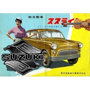Логотип "Сузуки" (SUZUKI)  для техники 1909-1958годов.